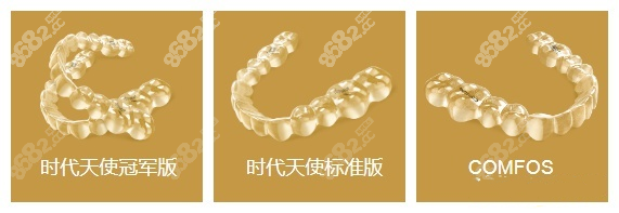 <!--<i data=20240705-sp></i>-->口腔隐形矫正用的时代天使牙套www.8682.cc