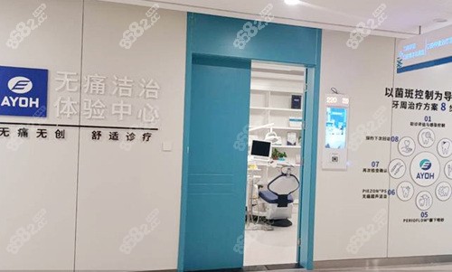 邯郸爱眼医院口腔科诊疗室