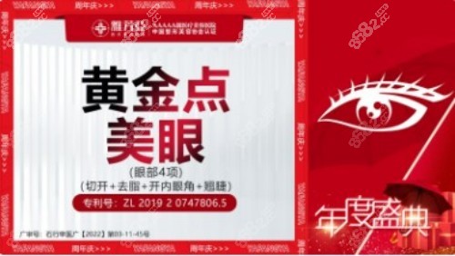 石家庄雅芳亚眼部整形