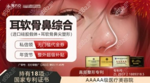 石家庄雅芳亚鼻部整形