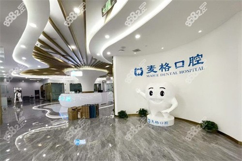 张家口麦格口腔市民反馈好不好？