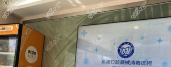 启康口腔医院