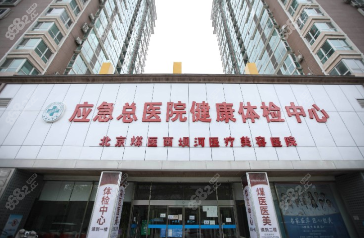 北京唇裂修复好的医院北京煤医