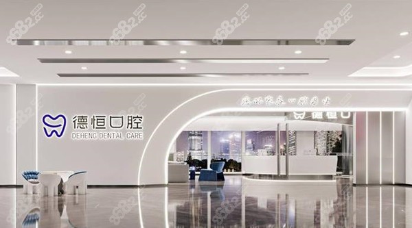 福州德恒口腔臺江萬達店環(huán)境