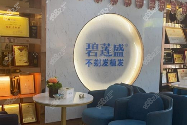 广州碧莲盛不剃发植发技术 