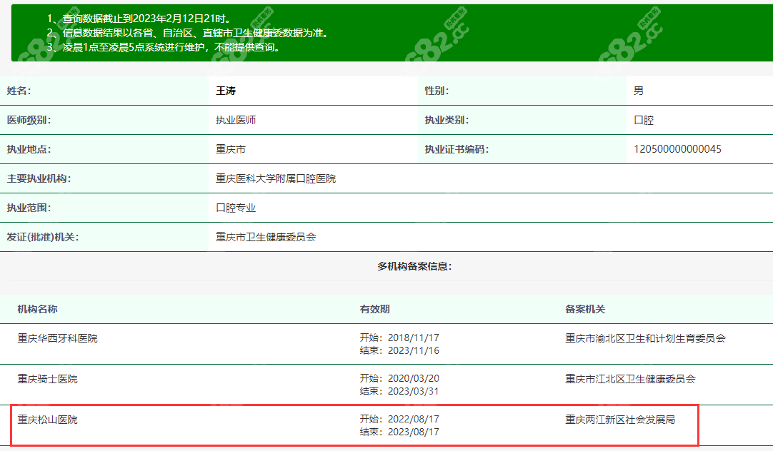 重庆<!--<i data=20240705-sp></i>-->做的正颌怎么样