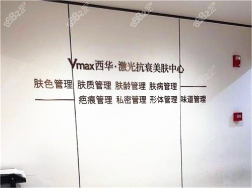 <!--<i data=20240705-sp></i>-->医疗美容前台