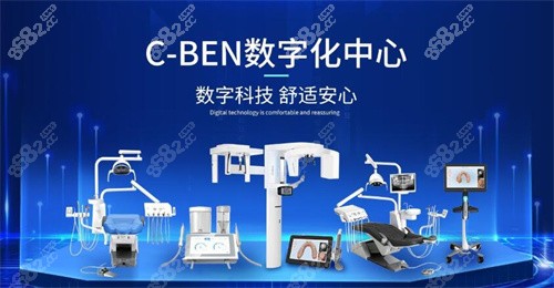 上海圣贝口腔数字化中心设备