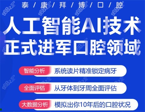 2023泰康拜博口腔拔牙、补牙、洗牙价格表