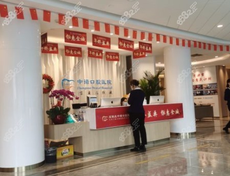 石家庄中诺口腔医院种植牙价格表