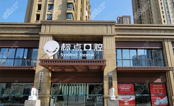 <!--<i data=20240705-sp></i>-->口腔半口种植牙价格