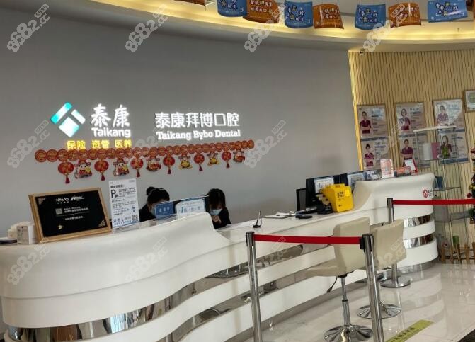 长沙泰康拜博口腔收费不高