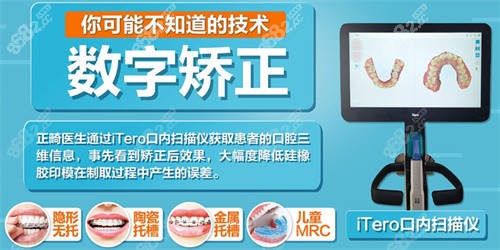 上海沪闵医院口腔科数字化矫正