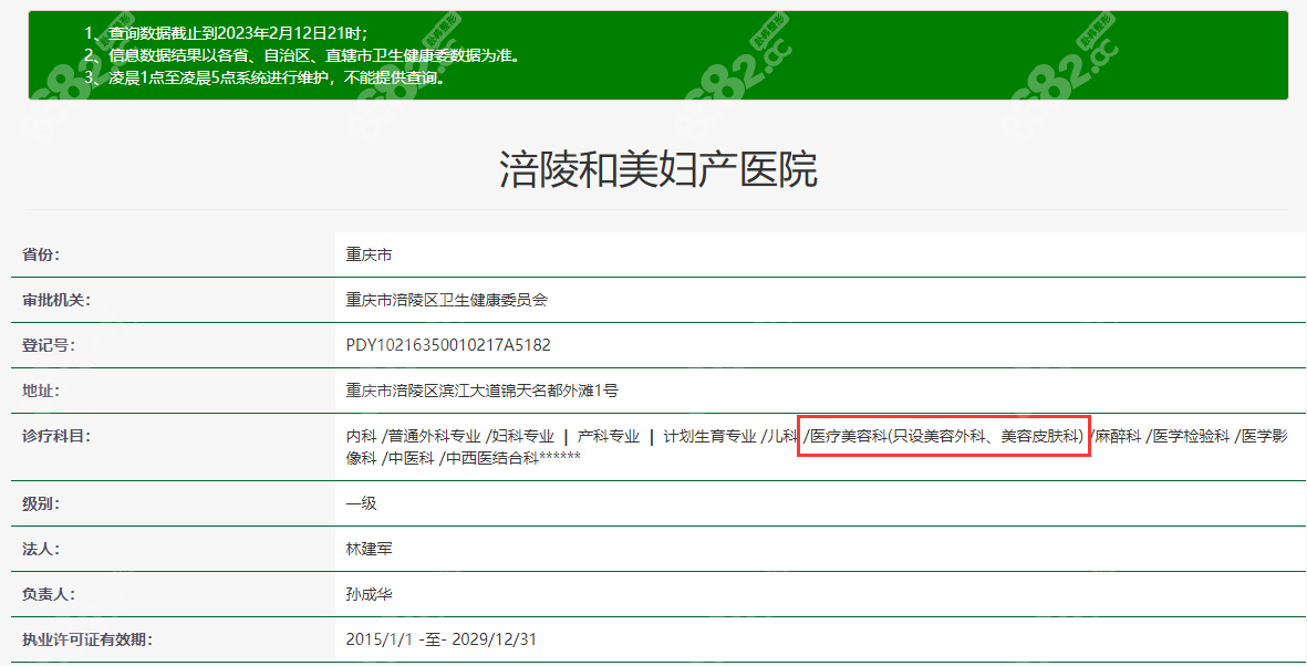 重庆涪陵整形医院排名推荐涪陵和美正规