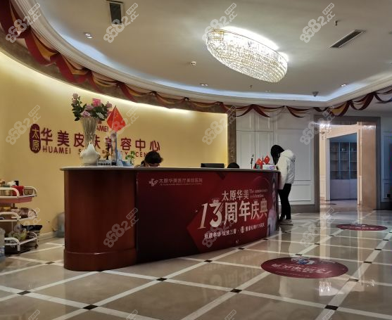 太原华美植发