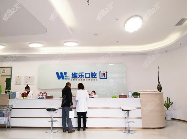 泉州维乐口腔www.8682.cc