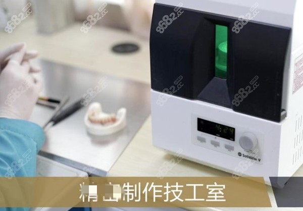 中诺口腔技工室
