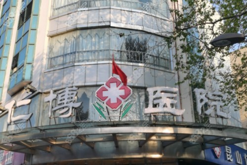 昆山仁博医院门口