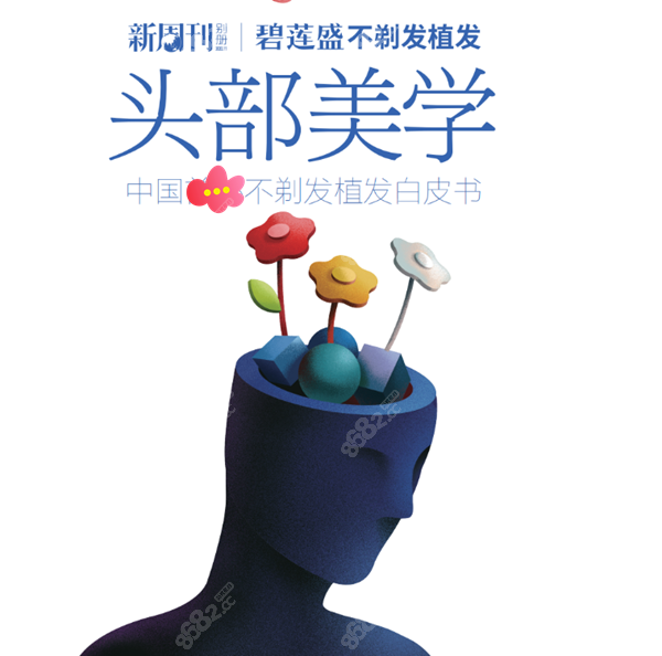 中国不剃发植发白皮书 59w.net