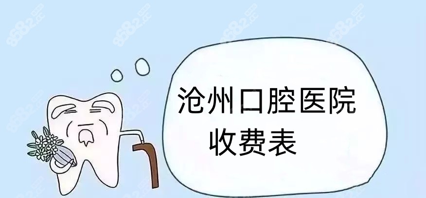 <!--<i data=20240705-sp></i>-->收费表8682.cc
