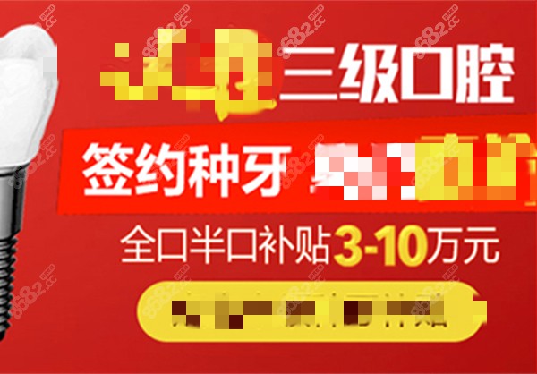 中诺口腔往期活动图