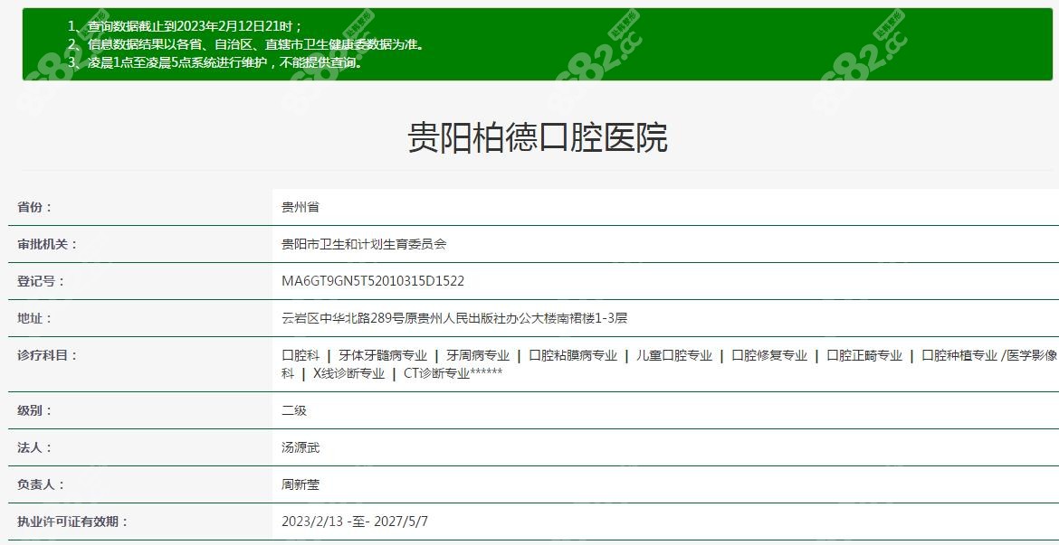 贵阳柏德口腔资质正规
