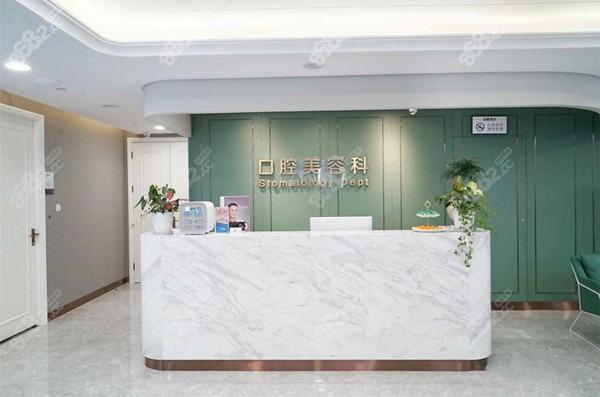 泉州美莱口腔8682网