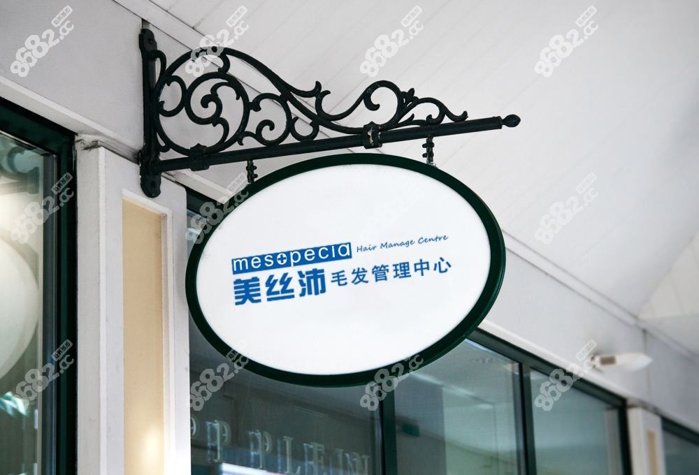 碧莲盛美丝沛一个疗程价格多少钱