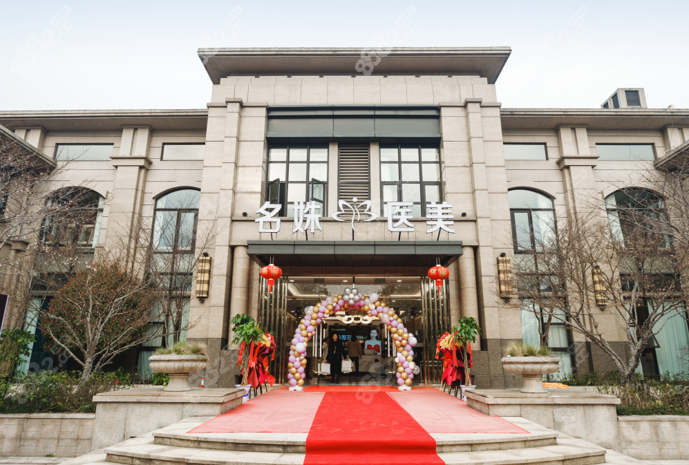 芜湖名姝美容医院做鼻子怎么样