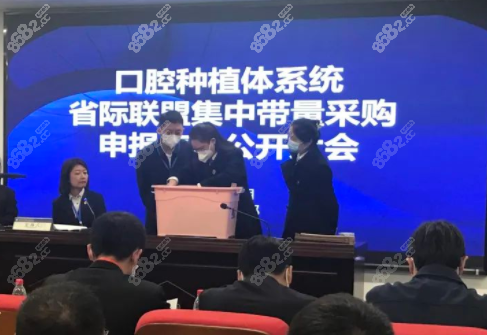 广州种植牙集采招标大会