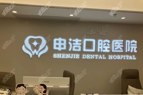 口腔