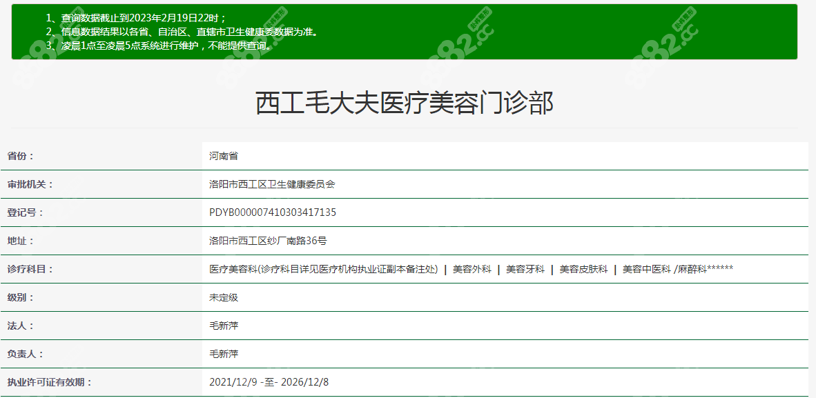 洛阳毛大夫整形资质www.8682.cc