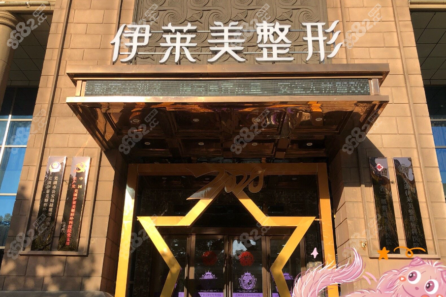 芜湖伊莱美整形医院做鼻子怎么样