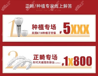 美国et种植体价格www.8682.cc