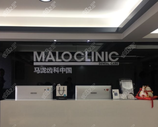 马泷齿科种牙价格