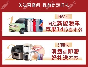 贵阳柏乐口腔直播活动礼