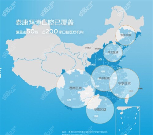 浙江拜博口腔连锁分布