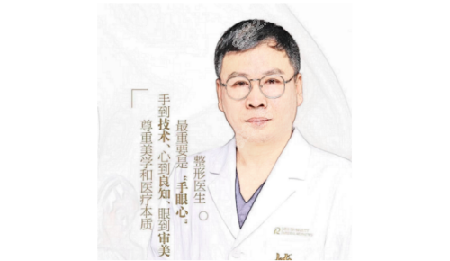 哈尔滨艺星李云峰医生