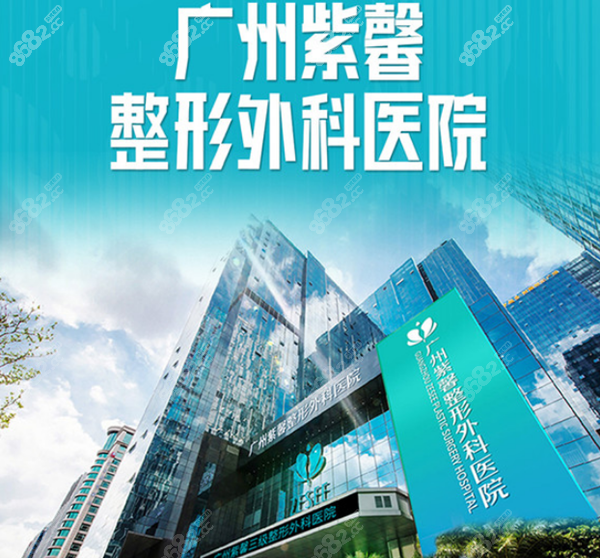 廣州紫馨整形外科醫(yī)院金孝憲