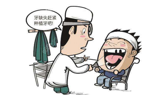 种植牙是即拔即种好还是慢慢种好