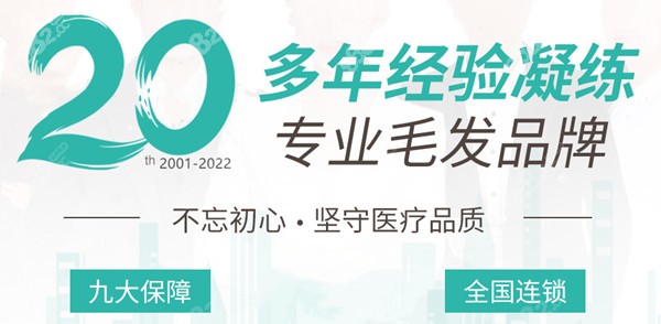 金华<!--<i data=20240705-sp></i>-->毛发植发怎么样