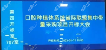 广州种植牙集采招标