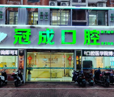 漳州冠成口腔收費(fèi)標(biāo)準(zhǔn)m.66ub.cn 漳州冠成口腔收費(fèi)標(biāo)準(zhǔn)m.66ub.cn