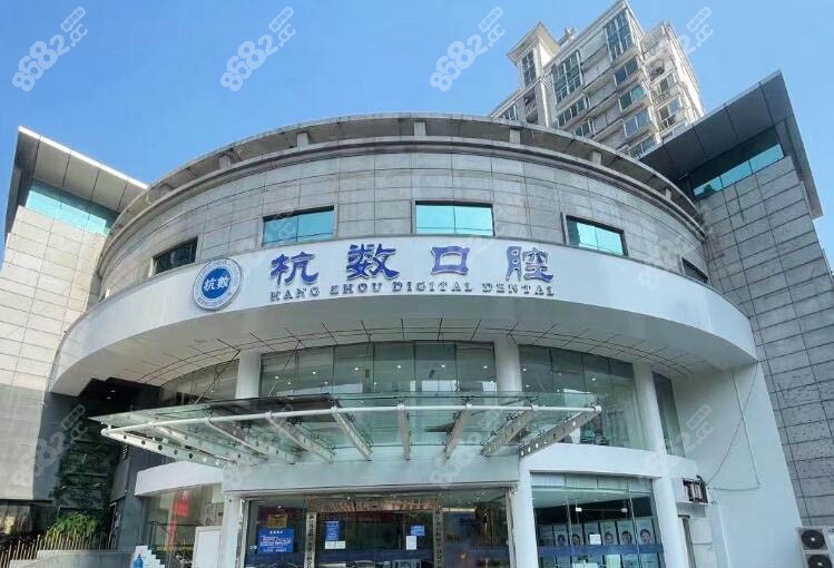 杭数口腔规模是不错的