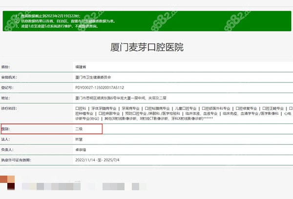 厦门麦芽口腔医院资质