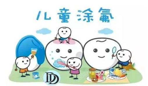 儿童牙齿涂氟后悔了