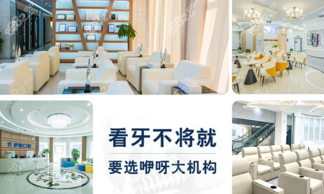 利川咿呀牙科隐形矫正多少钱www.8682.cc