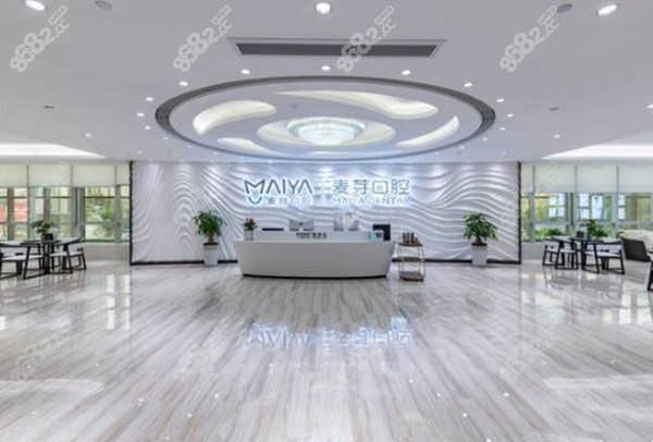 麦芽口腔前台图