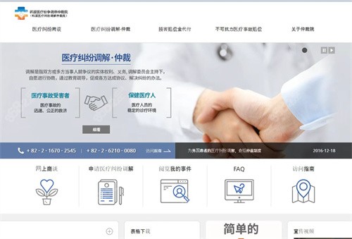 韩国整形失败如何维权?