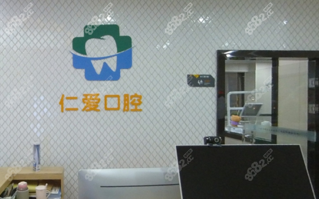 仁爱口腔医院网上预约挂号电话号码 仁爱口腔医院网上预约挂号电话号码